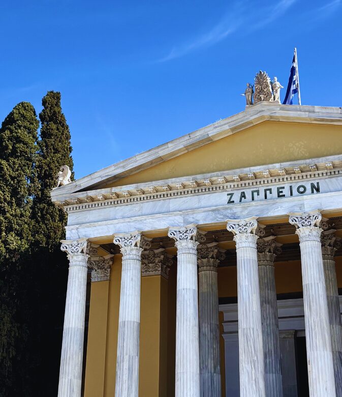 Zappeion Hall athens